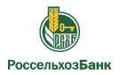 Банк Россельхозбанк в Харьковке